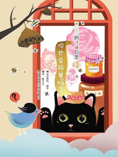 黄豆魔改短剧之拼图人生封面